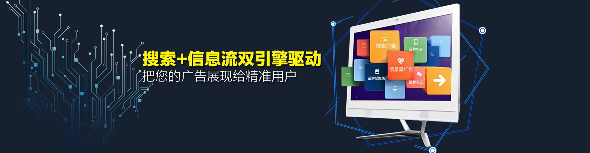 稻城快手信息流